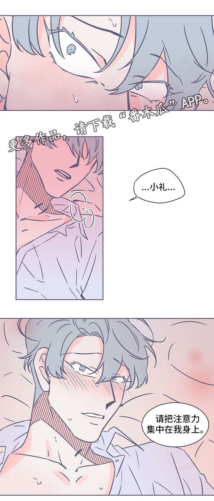 第56章：越来越远
