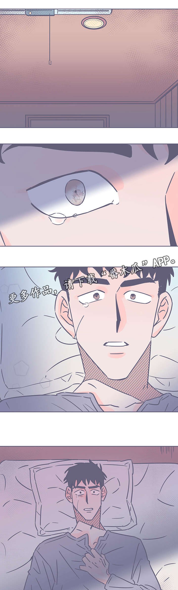 第58章：一颗眼睛
