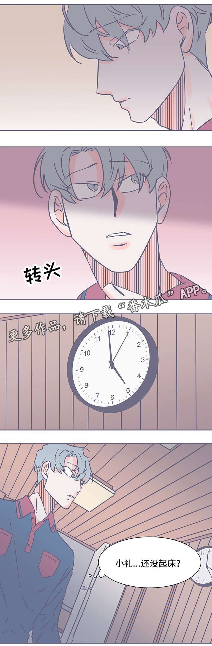 第58章：一颗眼睛