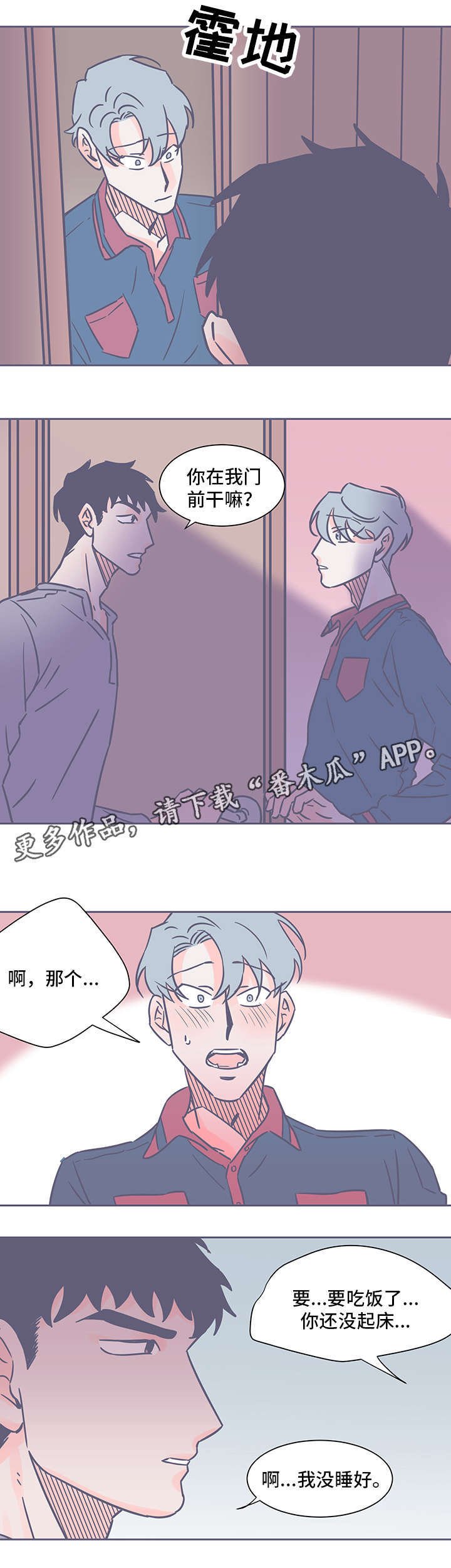 第58章：一颗眼睛