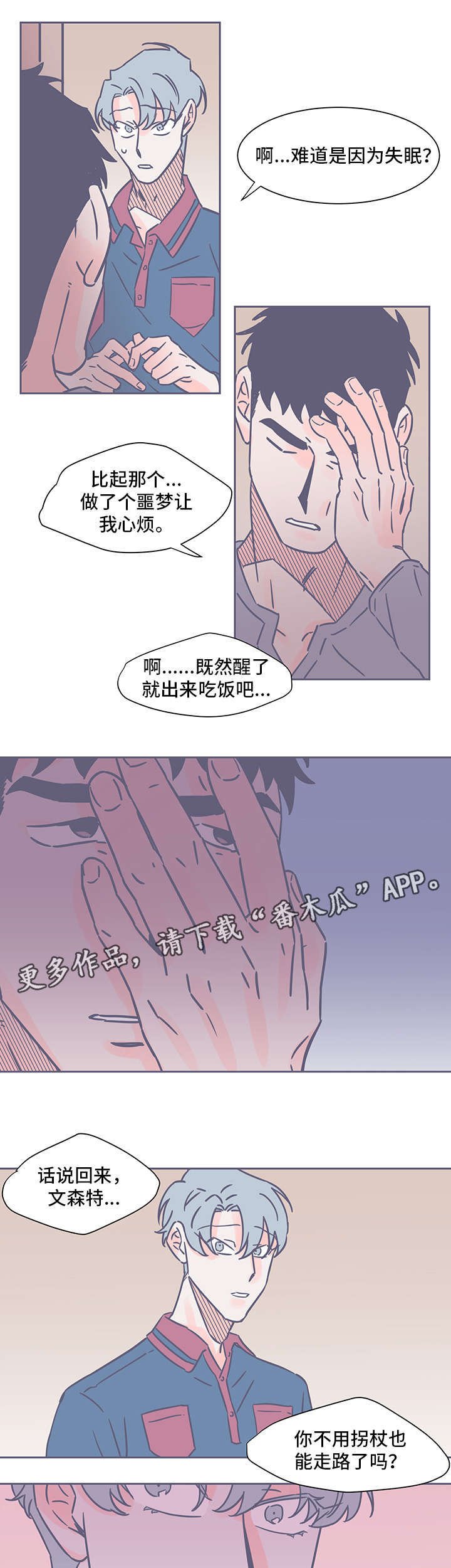 第58章：一颗眼睛