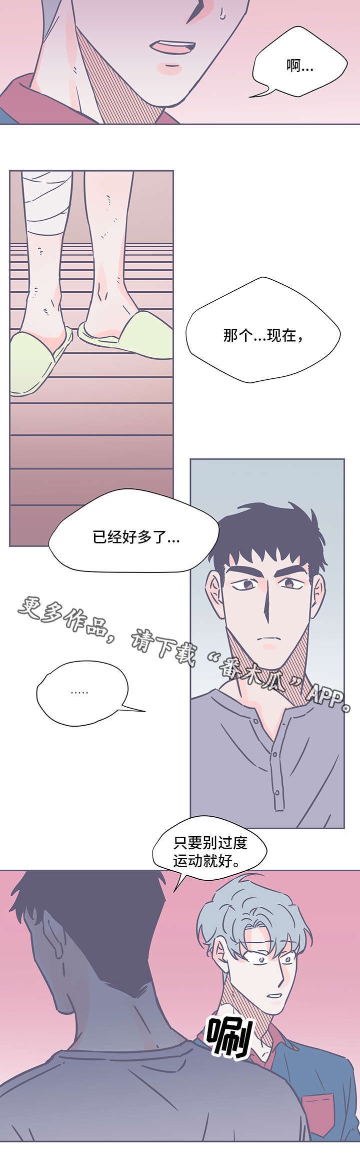 第58章：一颗眼睛