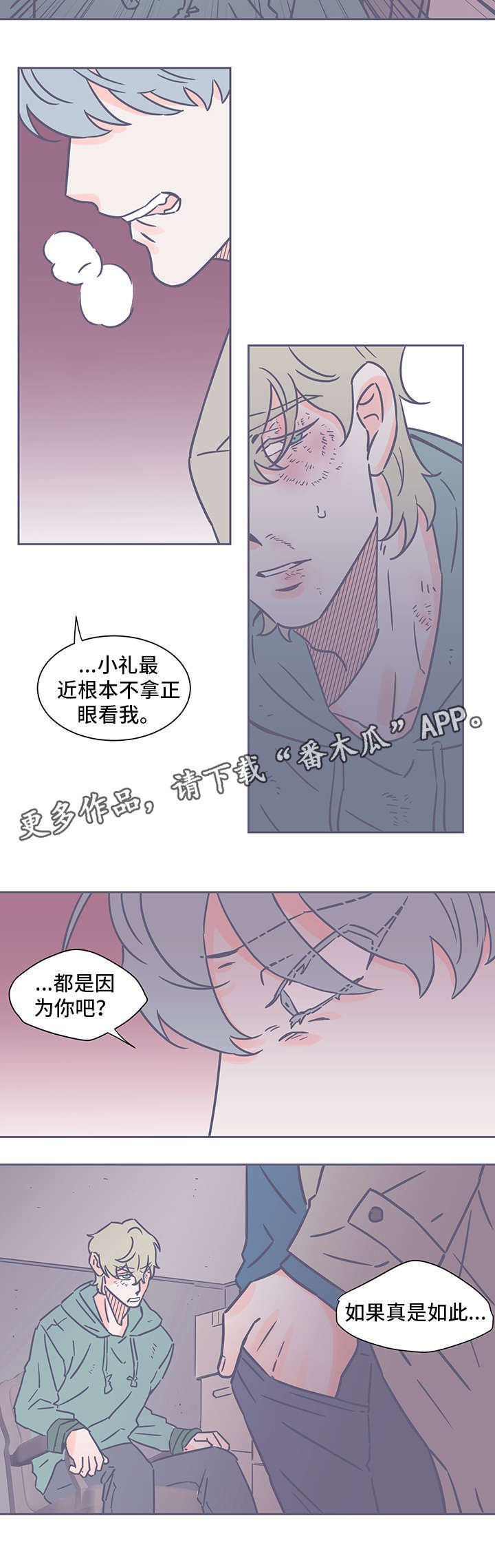 第58章：一颗眼睛