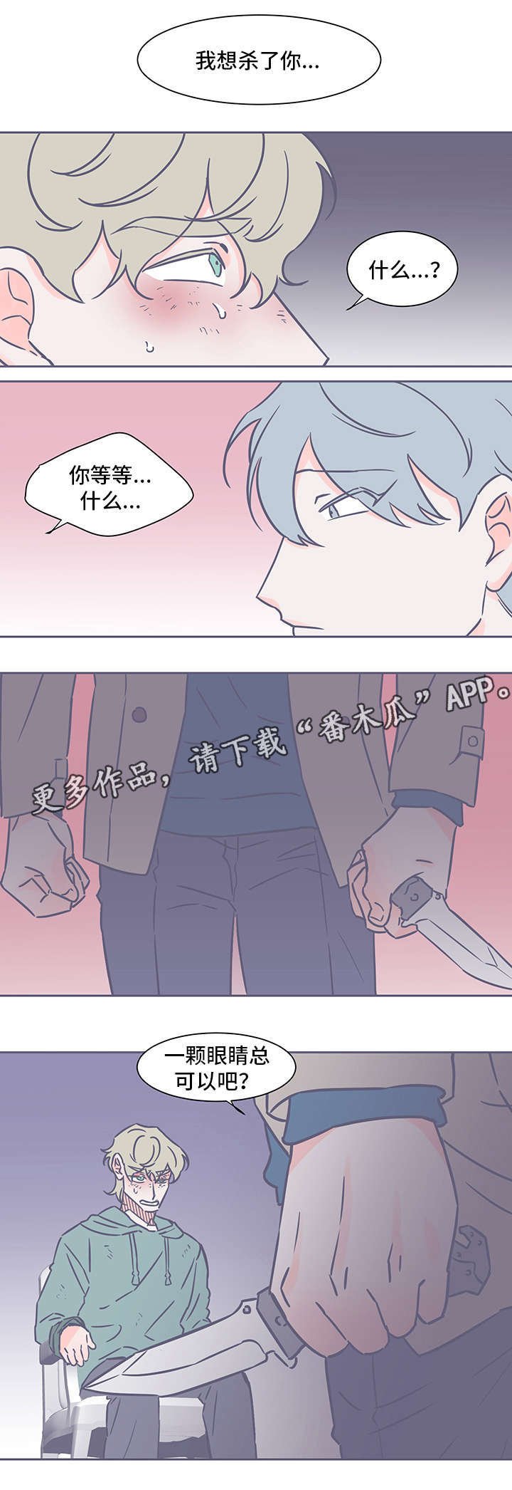 第59章：不对劲