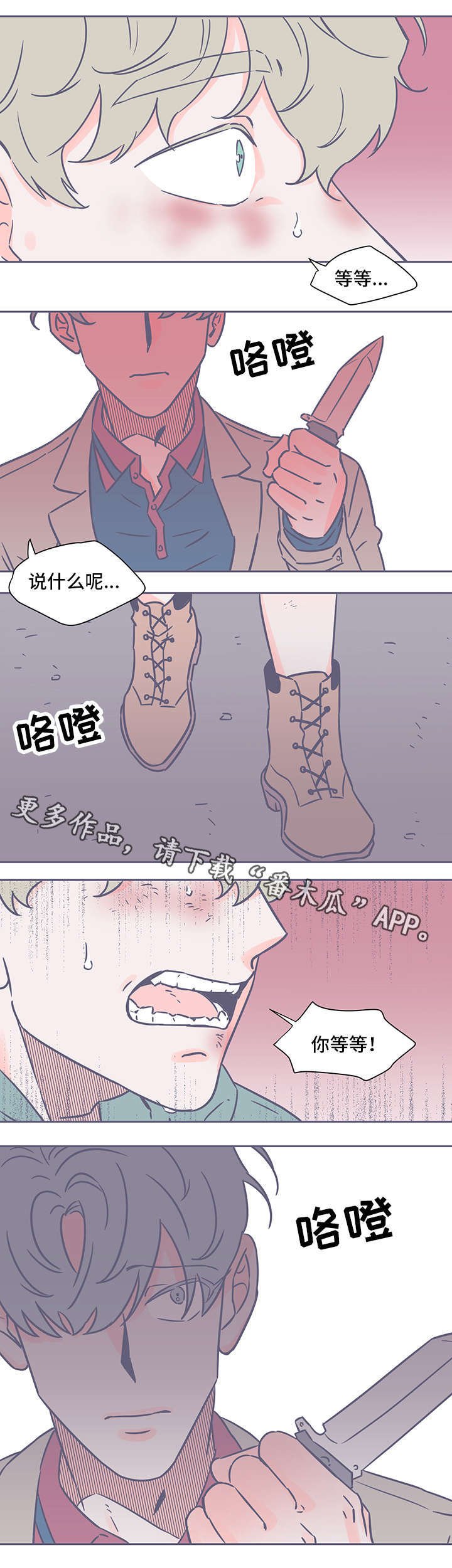 第59章：不对劲