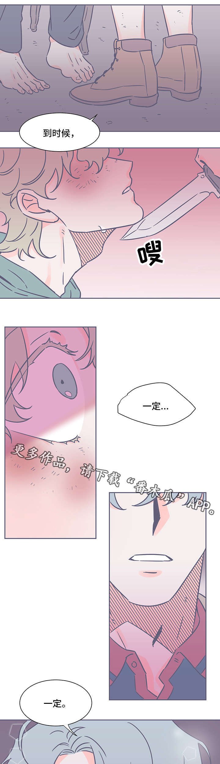 第59章：不对劲