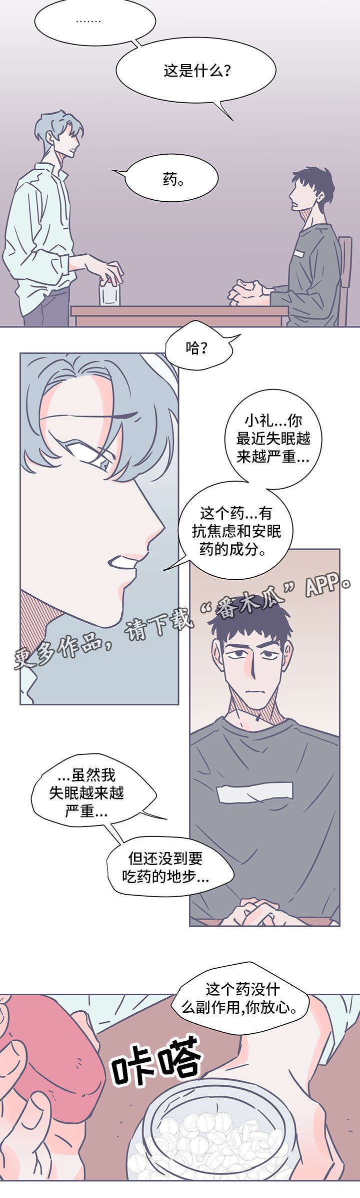 第60章：醒