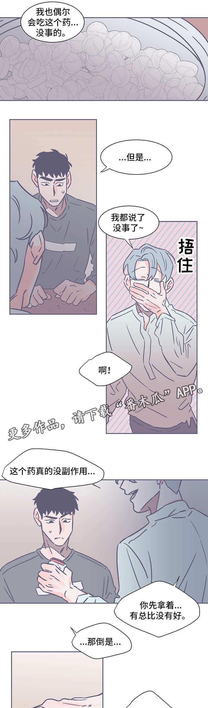 第60章：醒