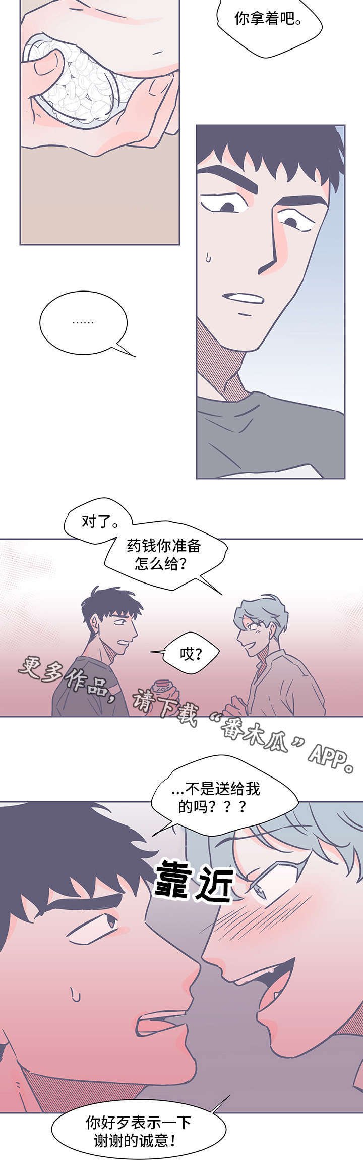 第60章：醒