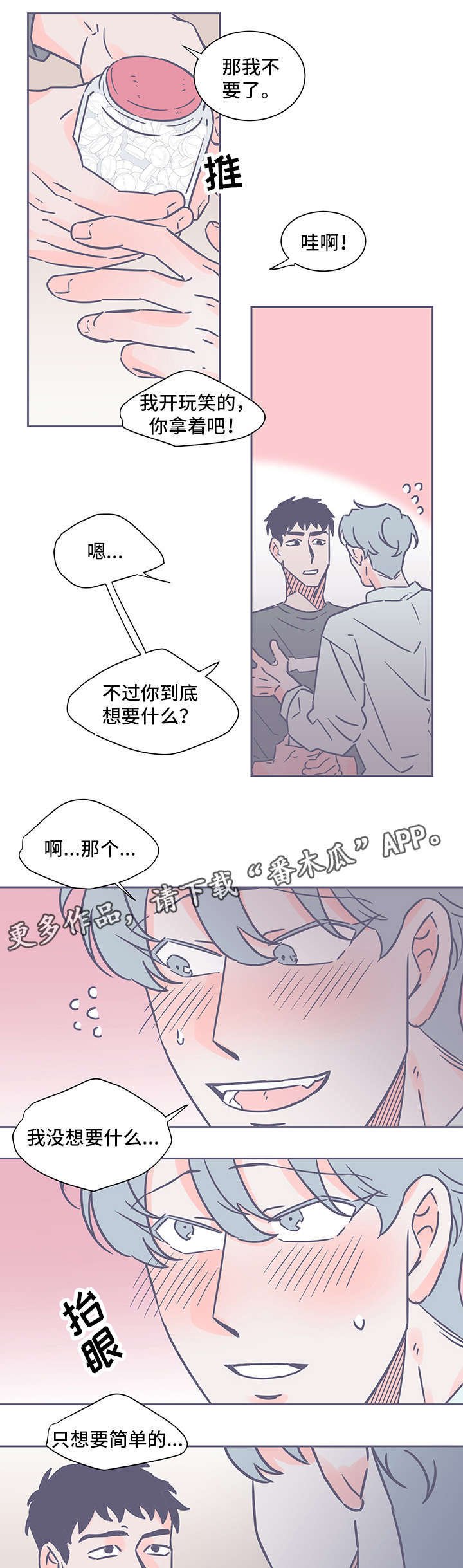 第60章：醒