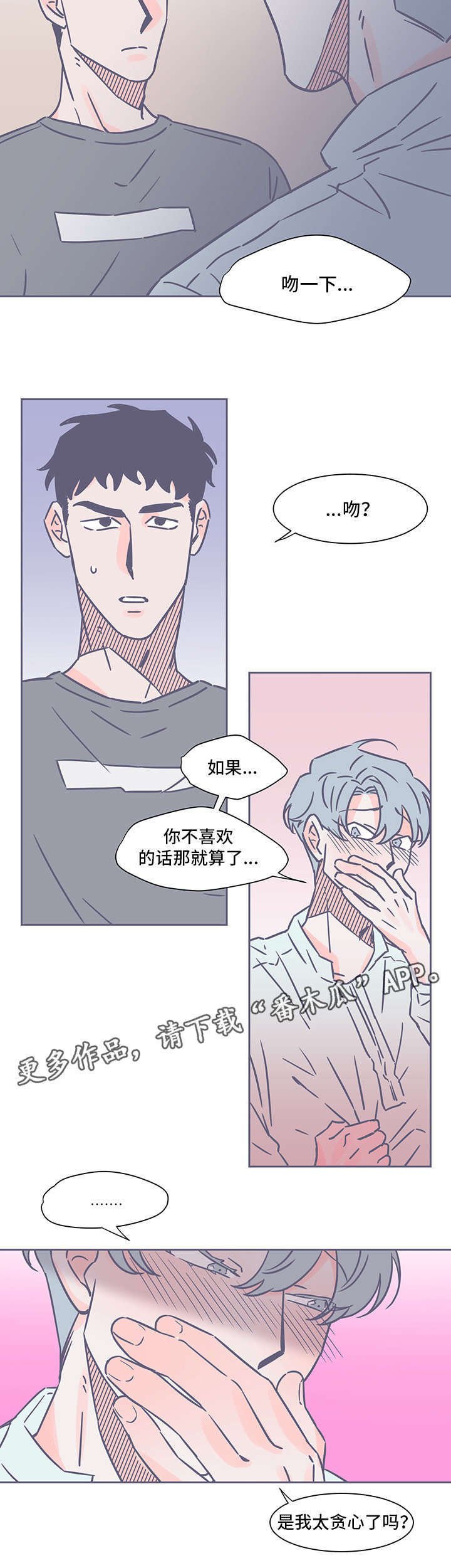 第60章：醒