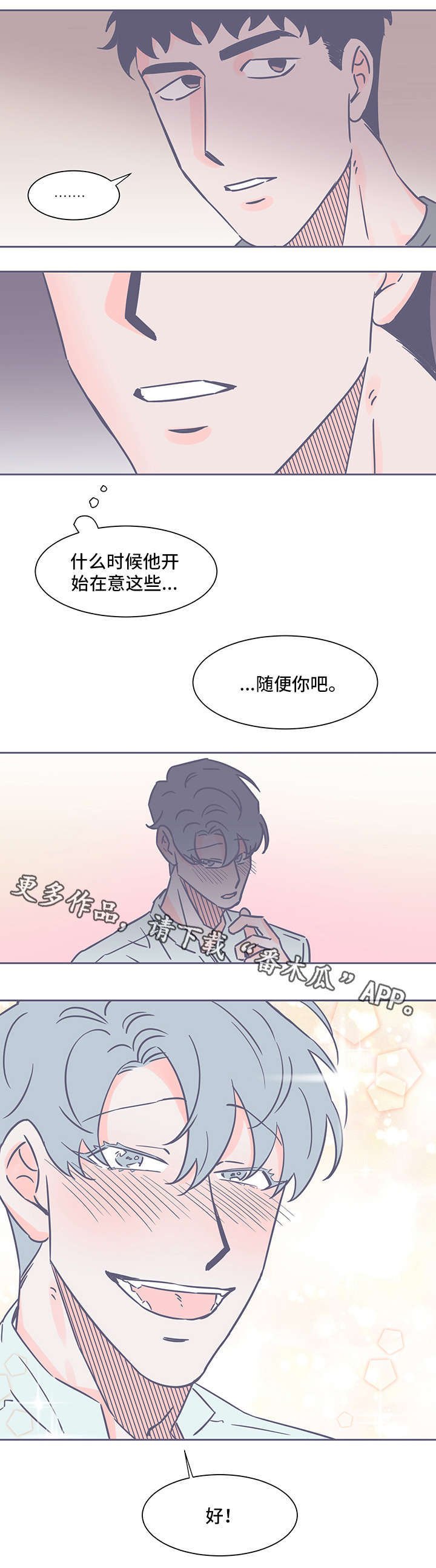第60章：醒