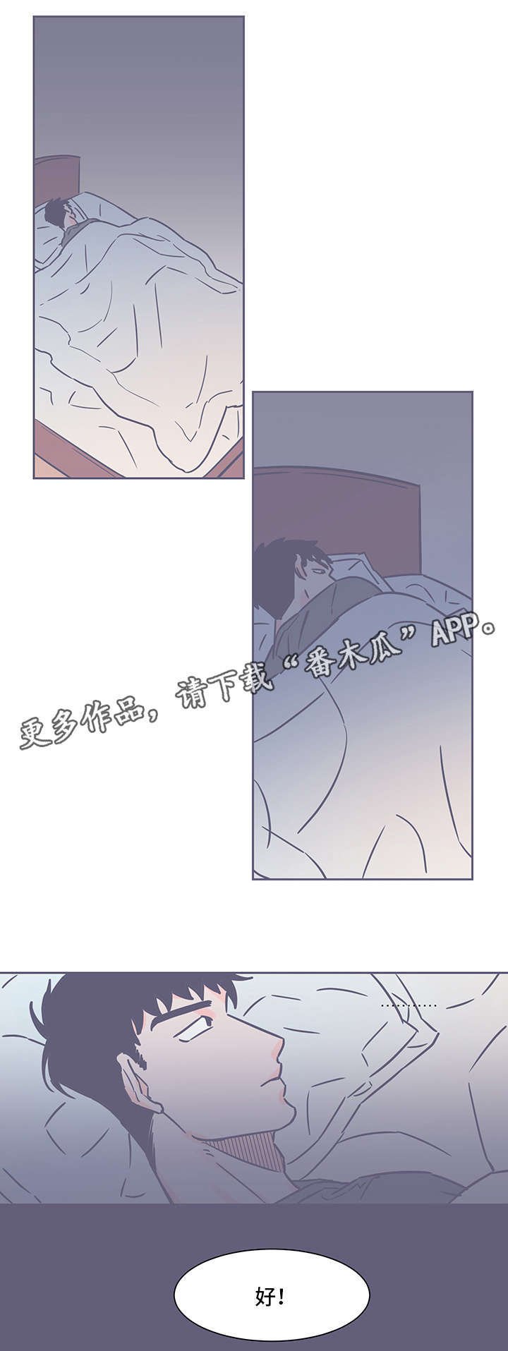 第60章：醒