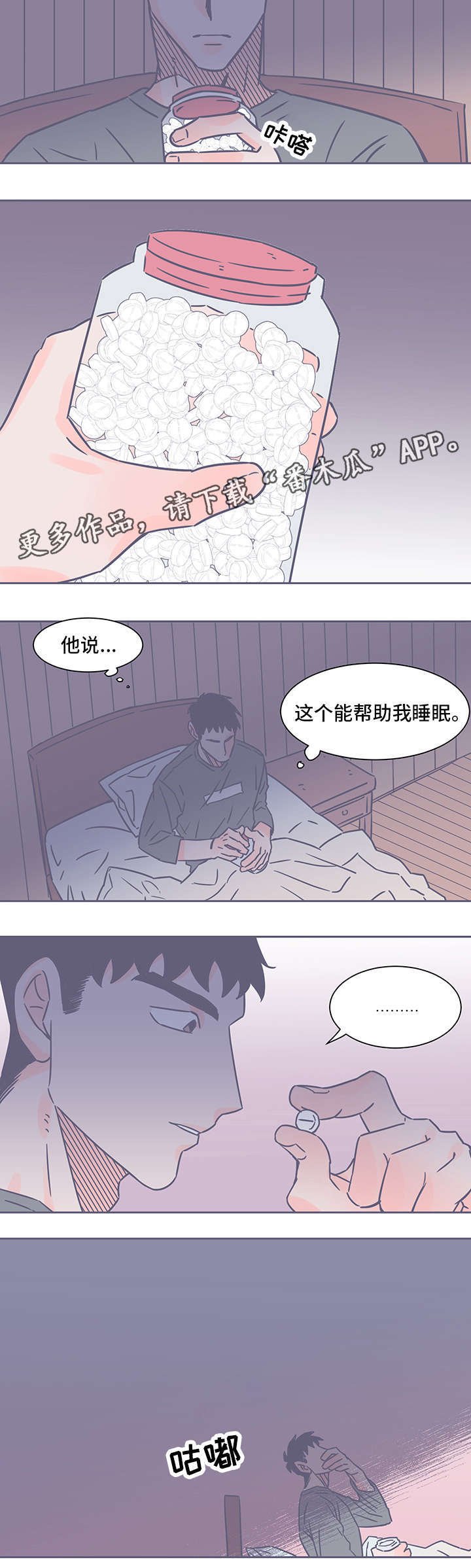 第61章：不想放开