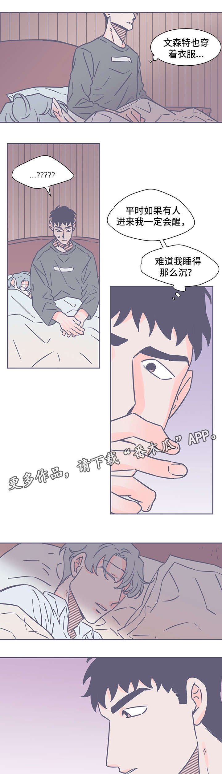 第61章：不想放开