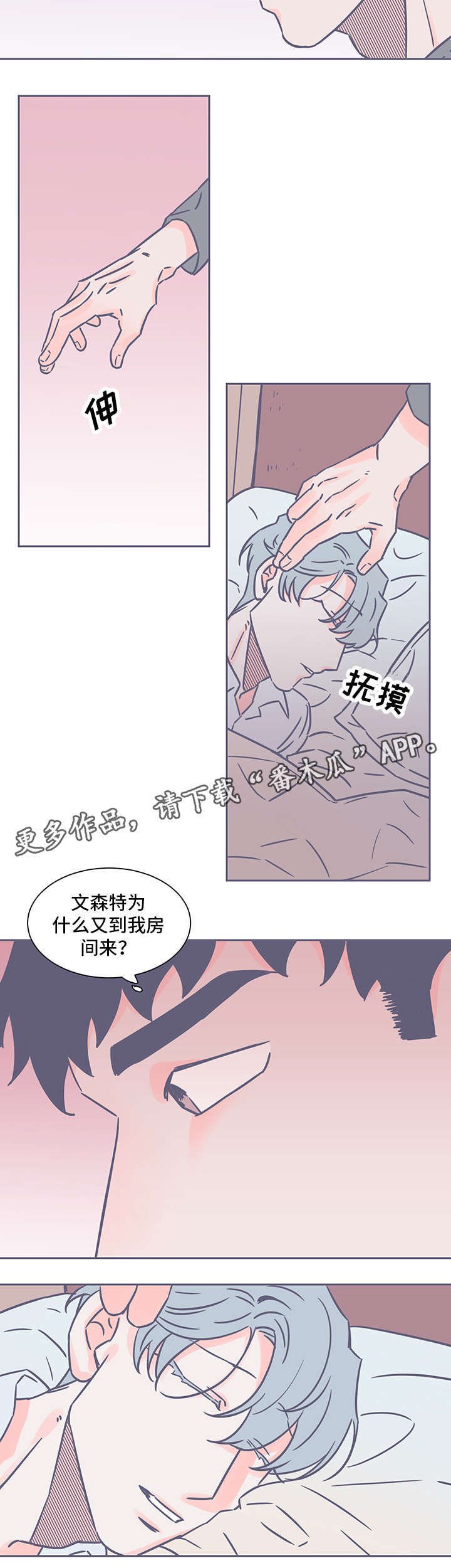 第61章：不想放开