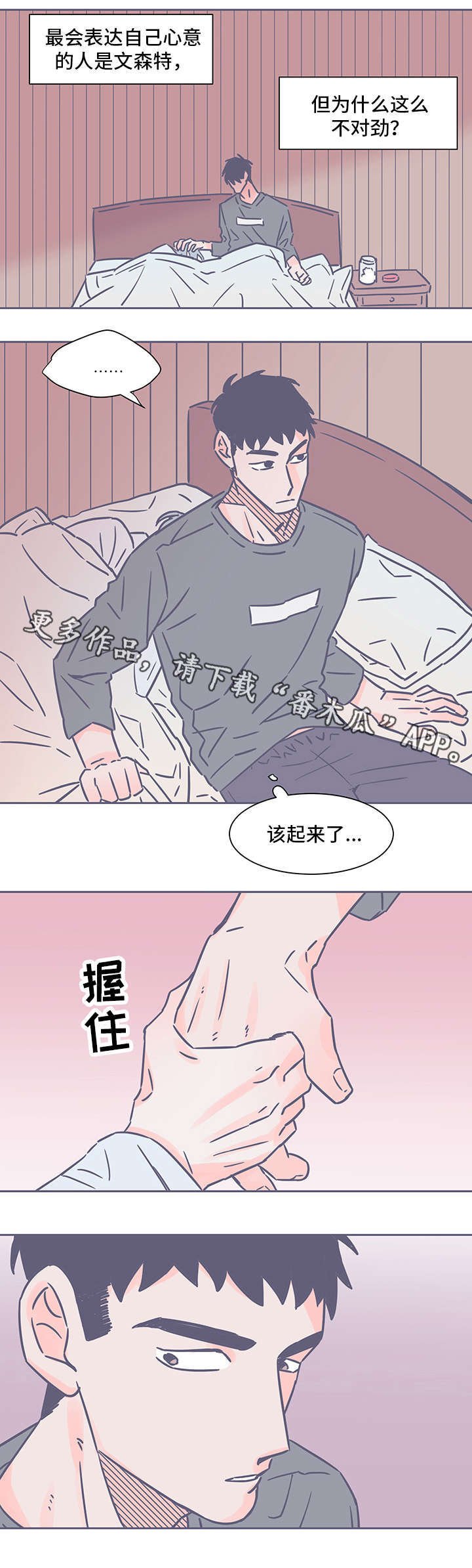 第61章：不想放开