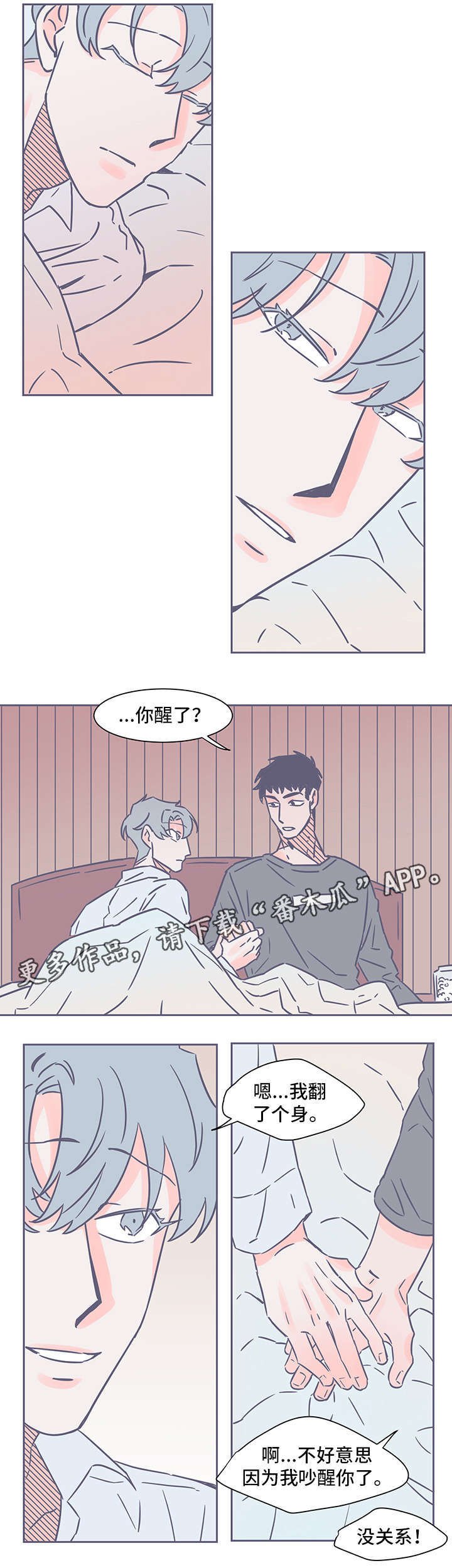 第61章：不想放开