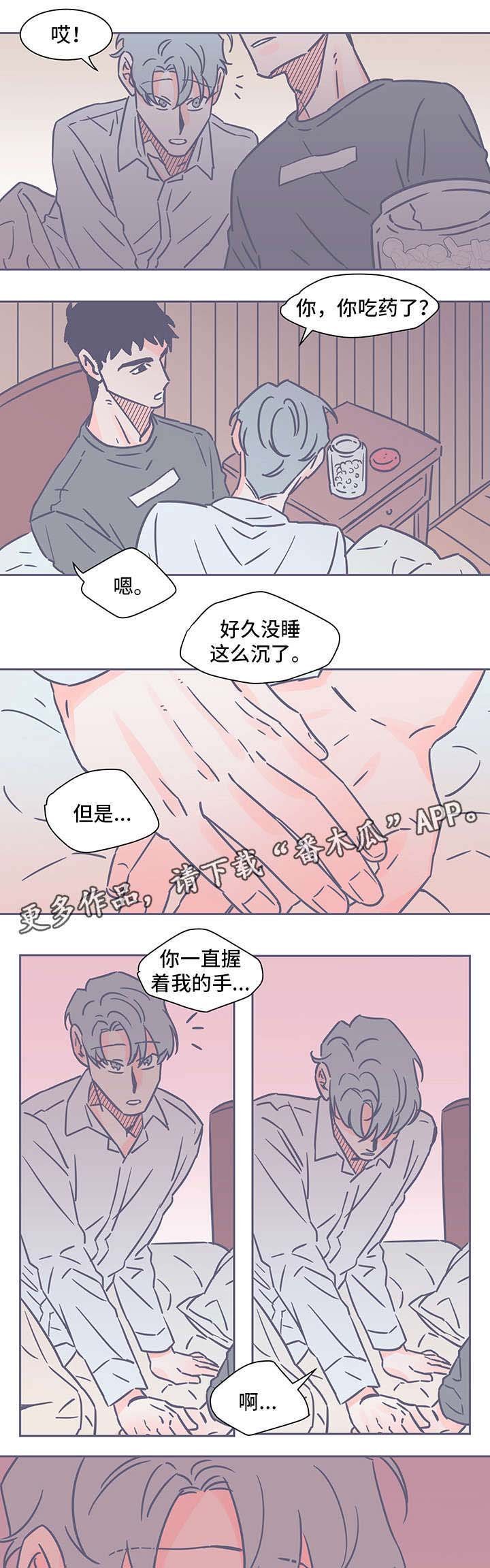 第62章：苦衷