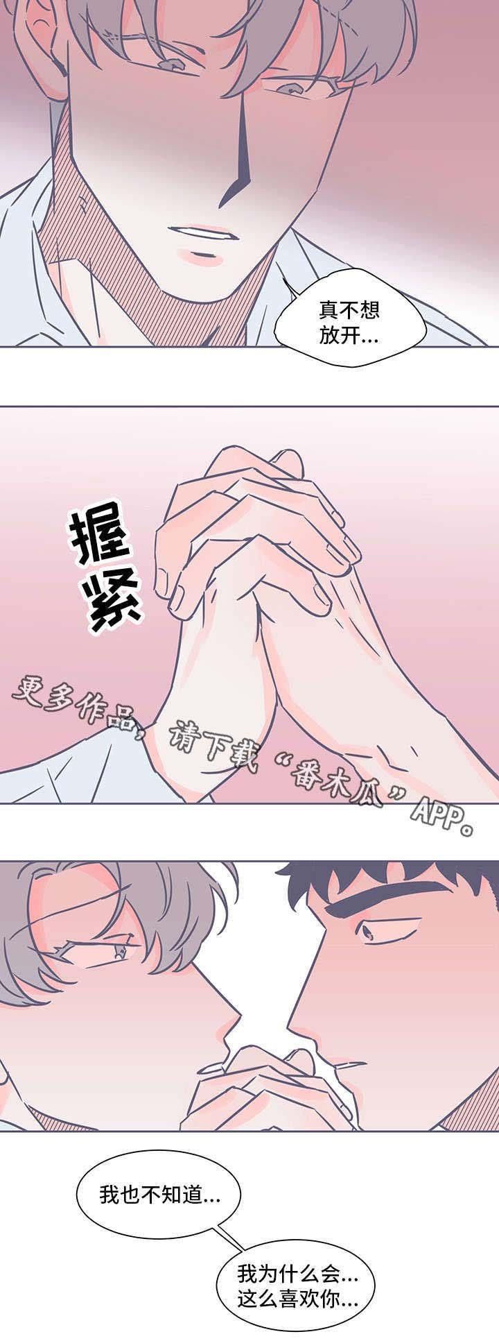 第62章：苦衷
