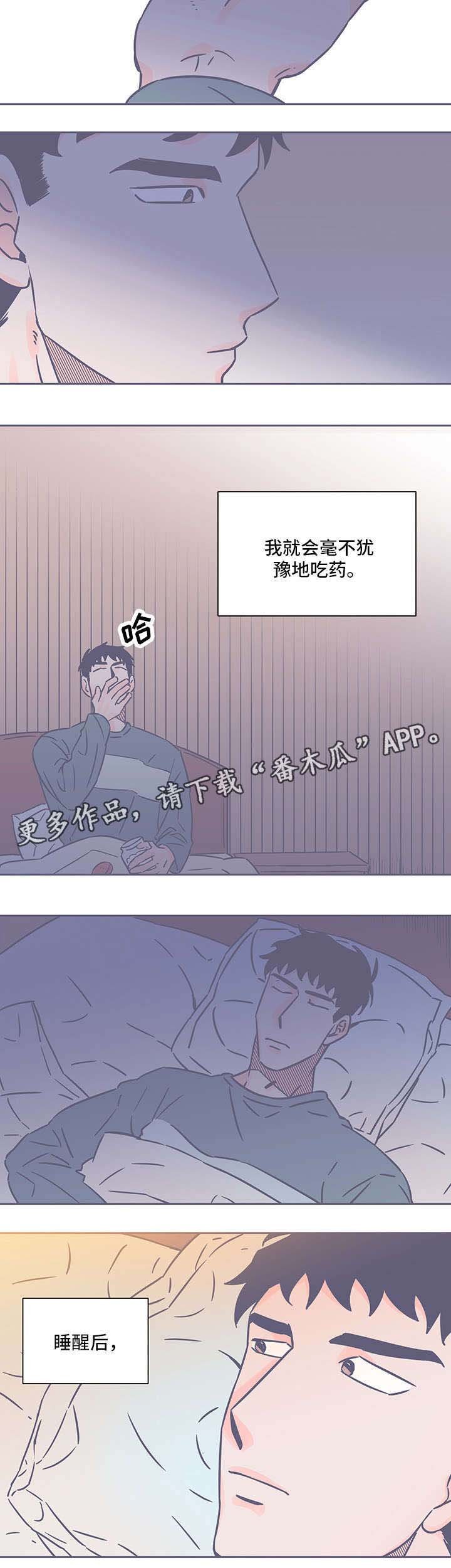 第63章：吃药