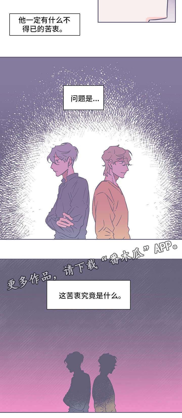 第63章：吃药