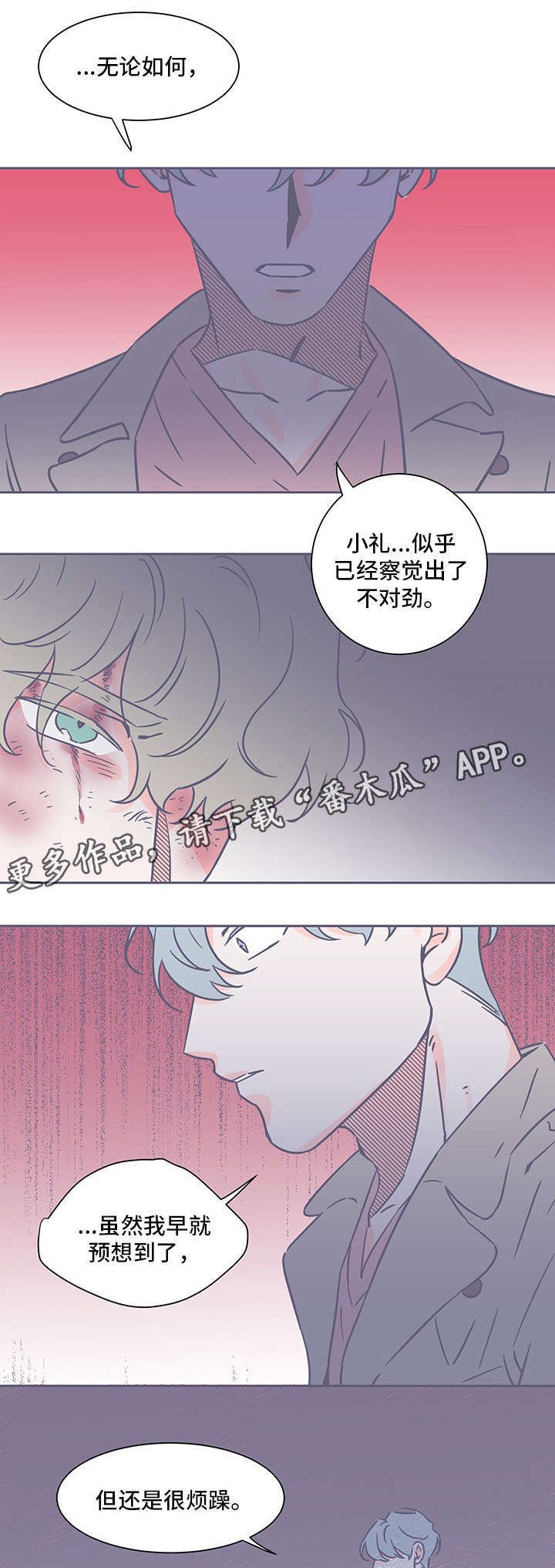 第64章：跟踪