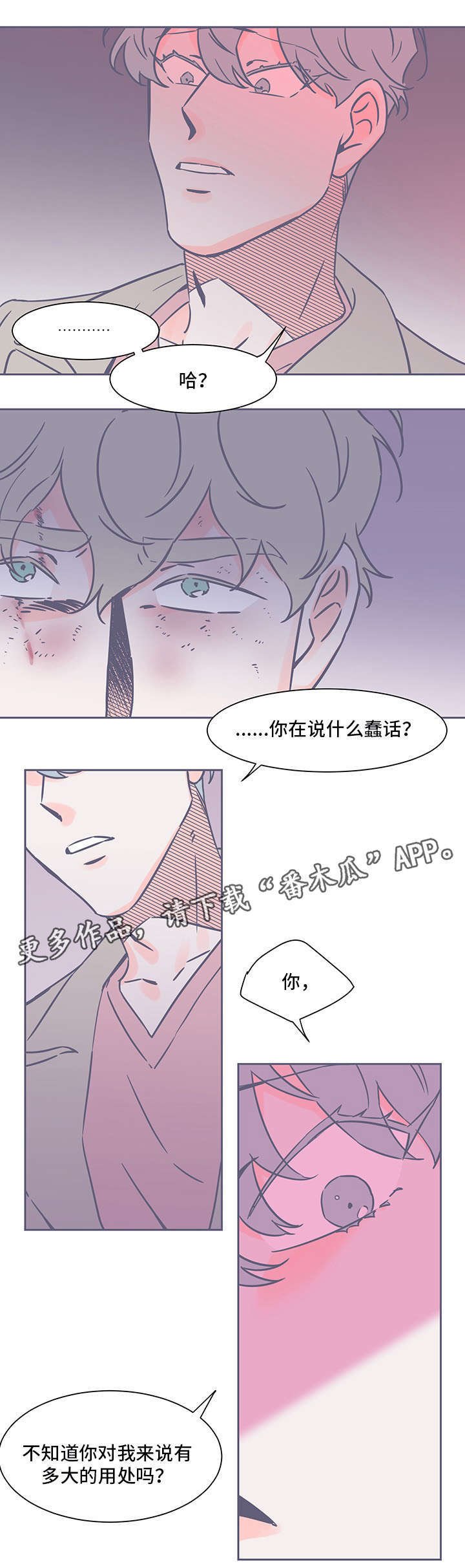 第64章：跟踪