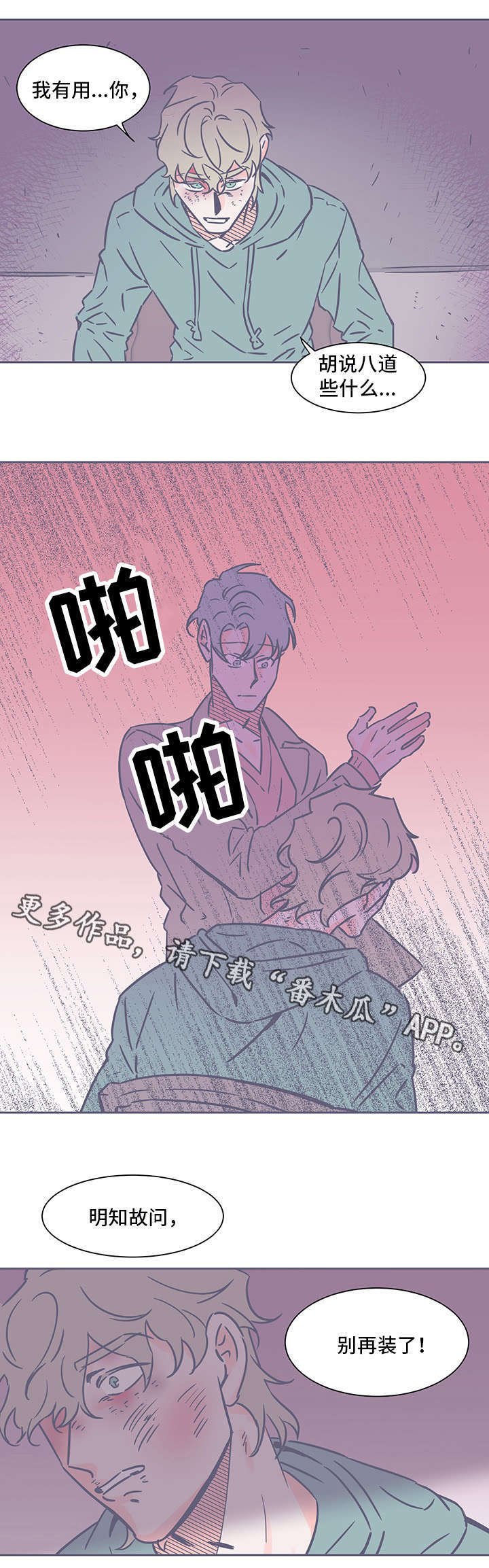 第64章：跟踪