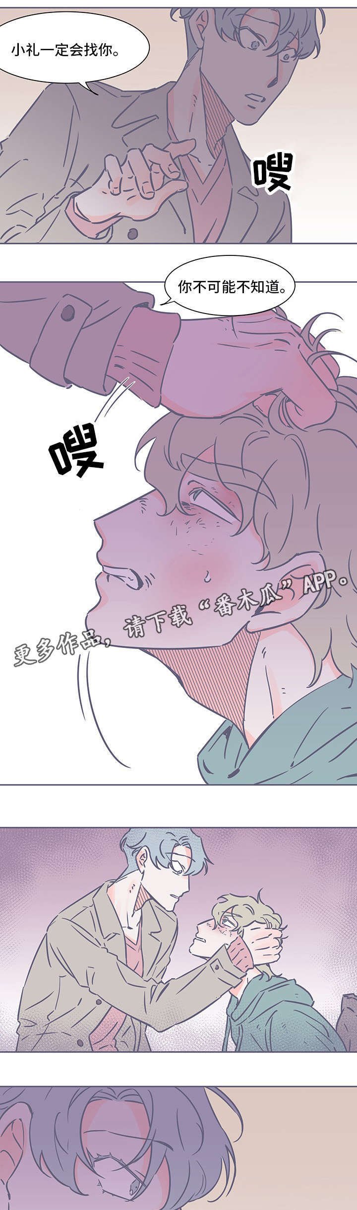 第64章：跟踪