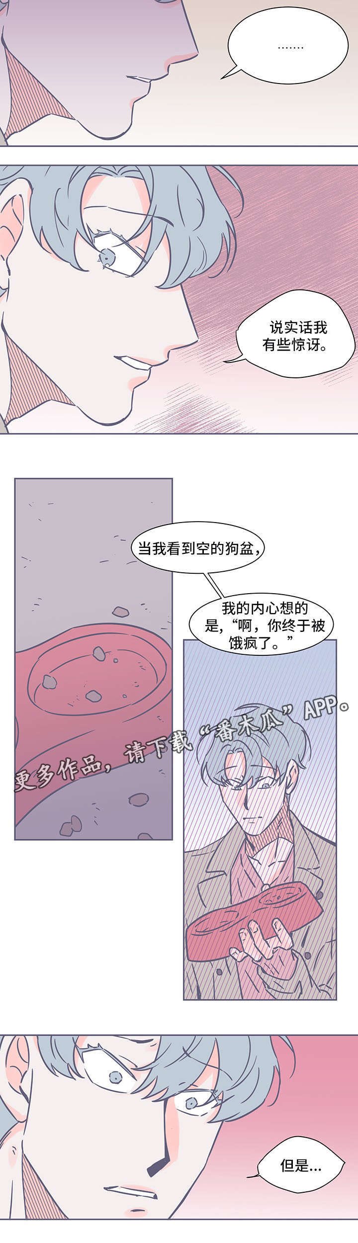 第64章：跟踪