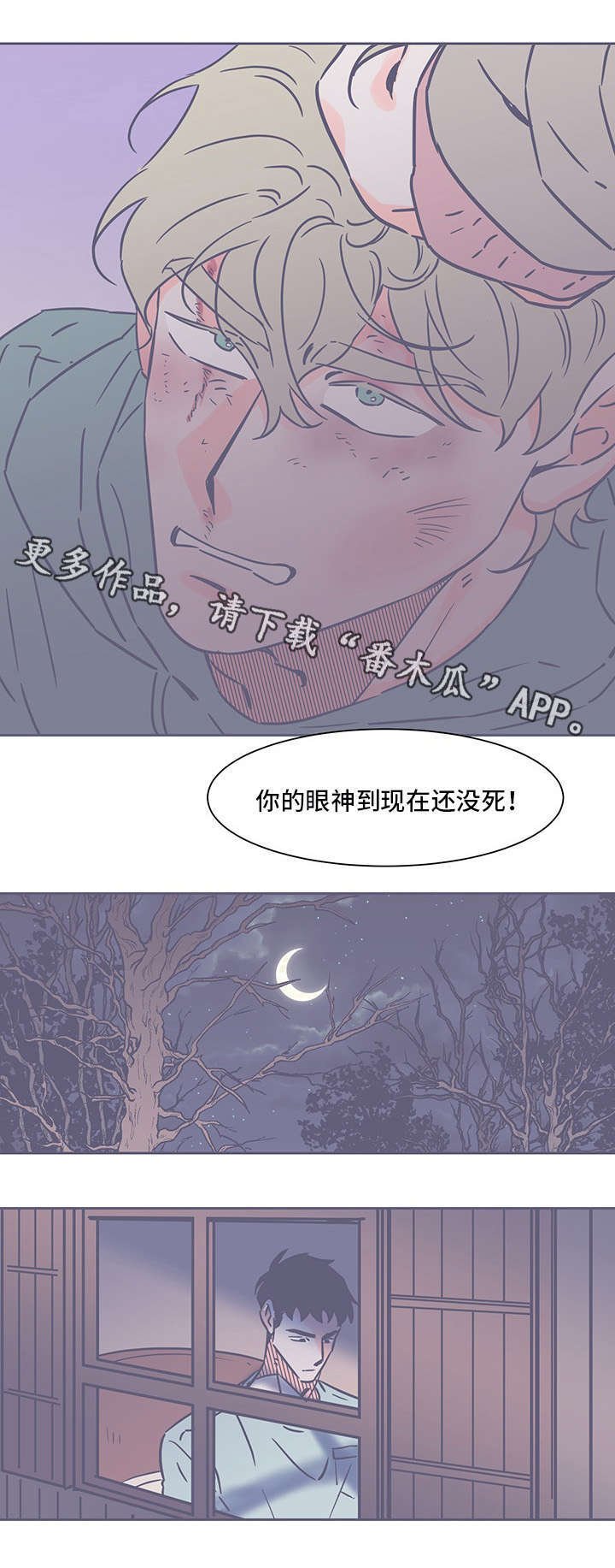 第64章：跟踪
