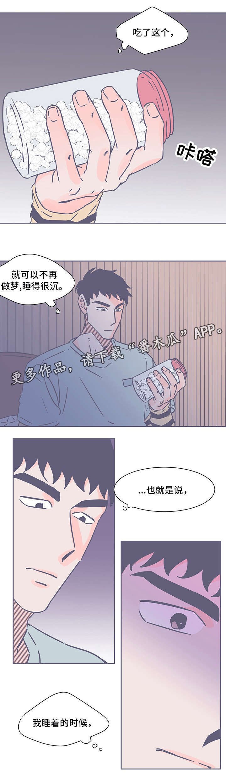 第64章：跟踪