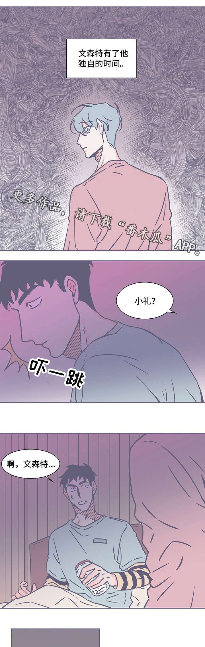 第64章：跟踪