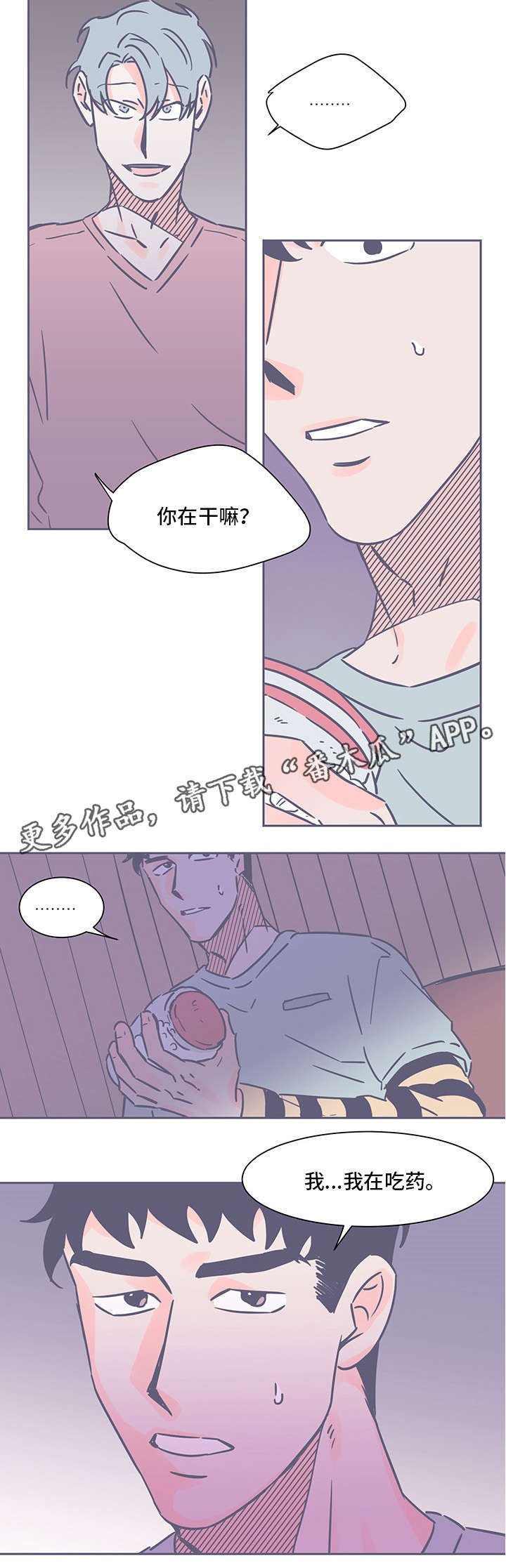 第64章：跟踪