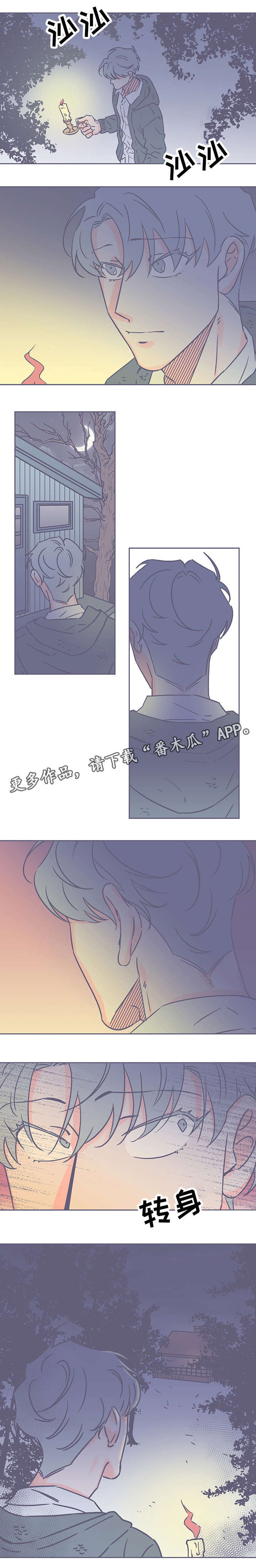 第65章：目睹