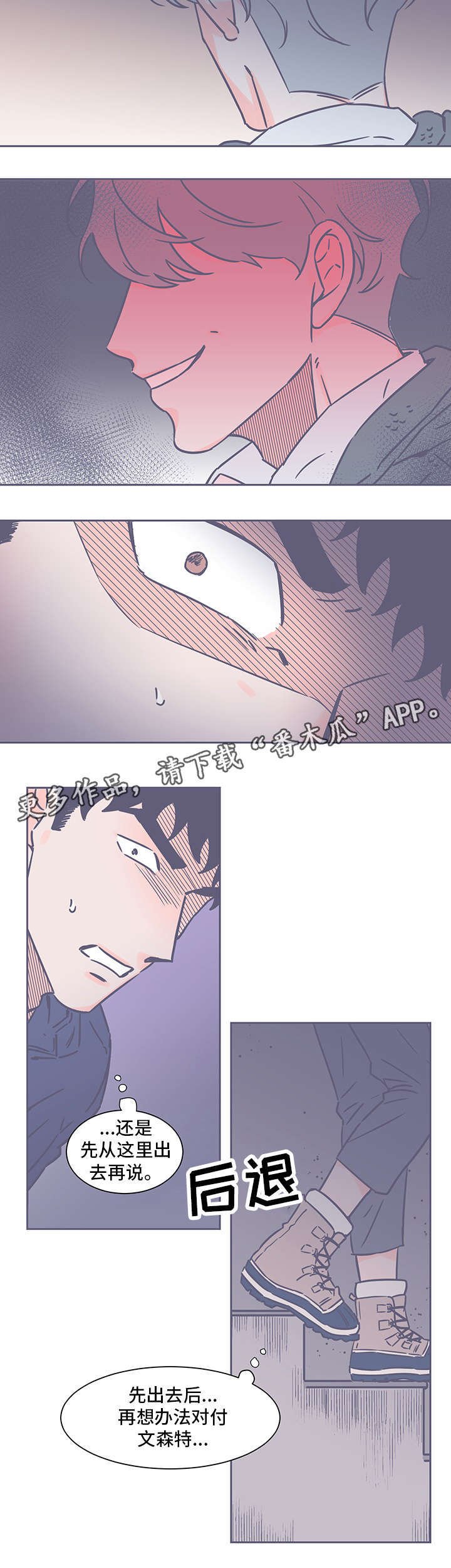第66章：逃