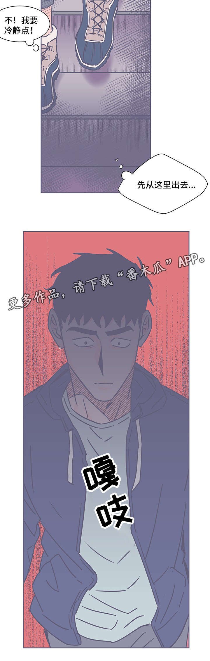 第66章：逃