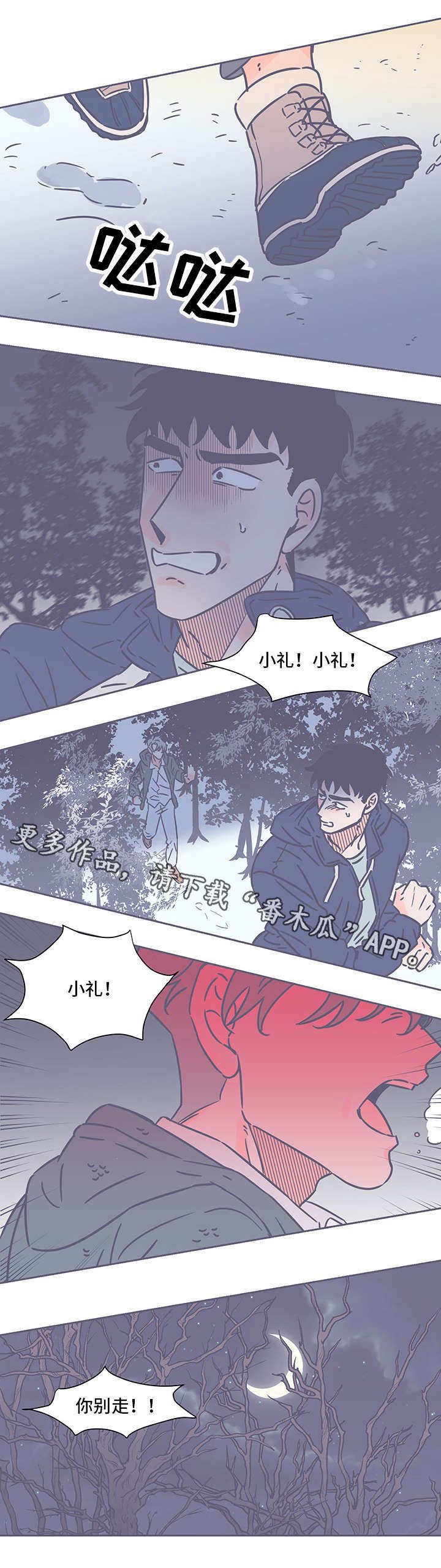 第67章：烦死人了