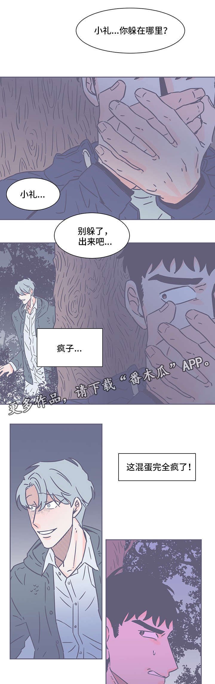第67章：烦死人了