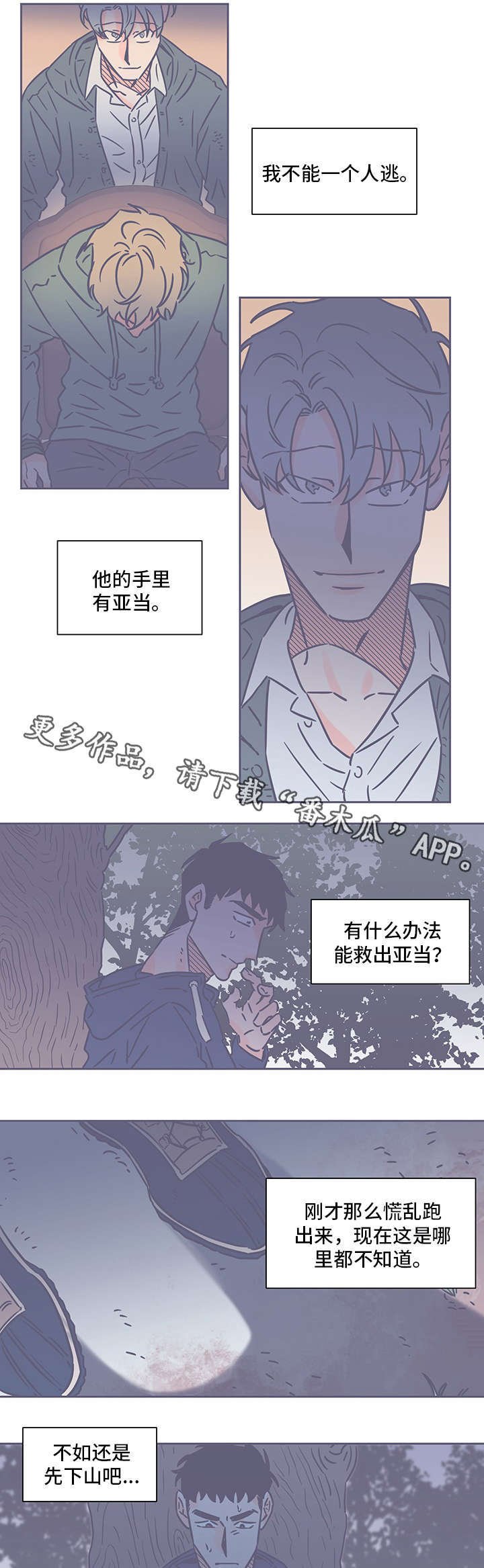 第67章：烦死人了
