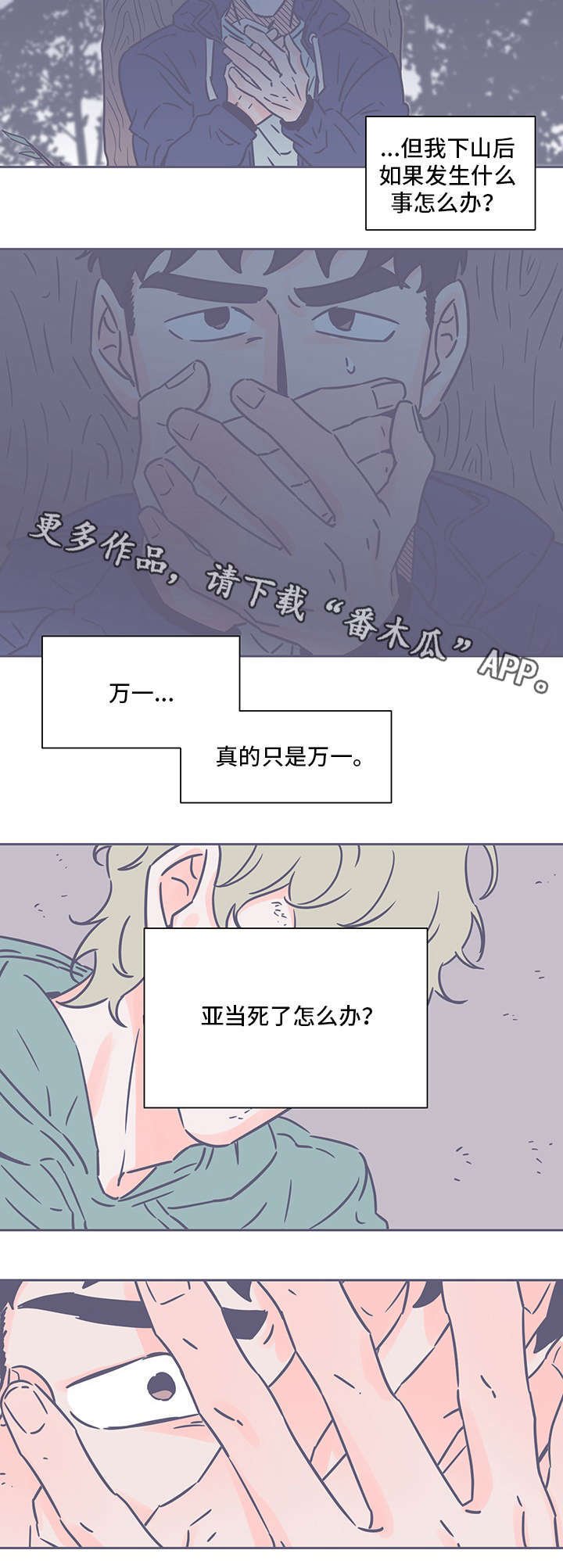 第67章：烦死人了