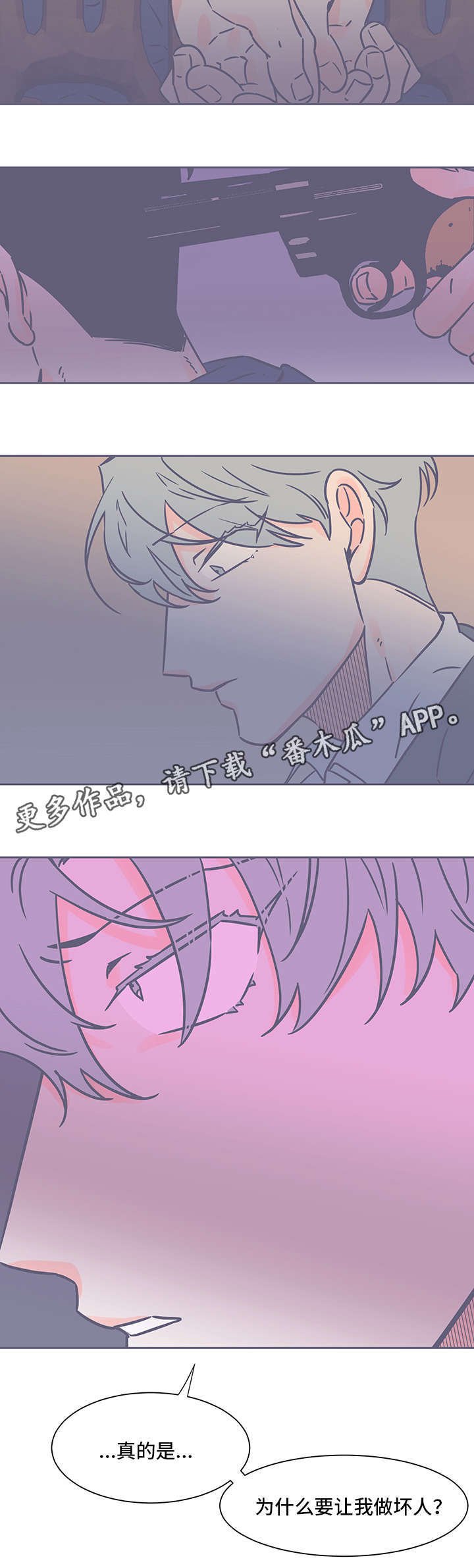第68章：很担心？