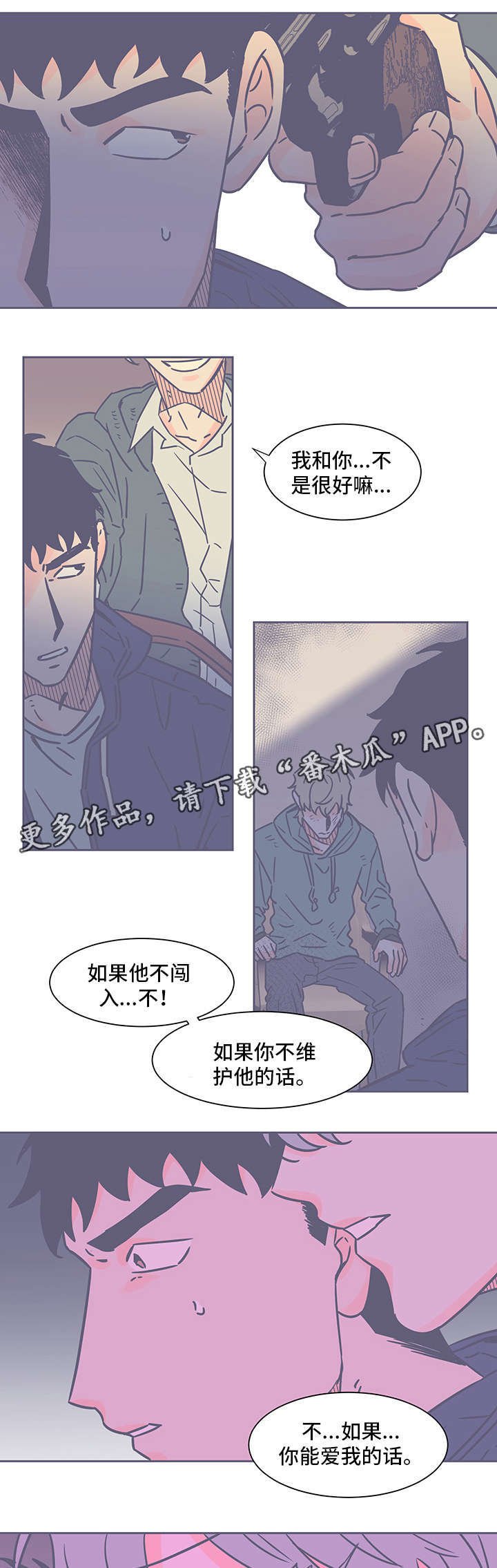 第68章：很担心？