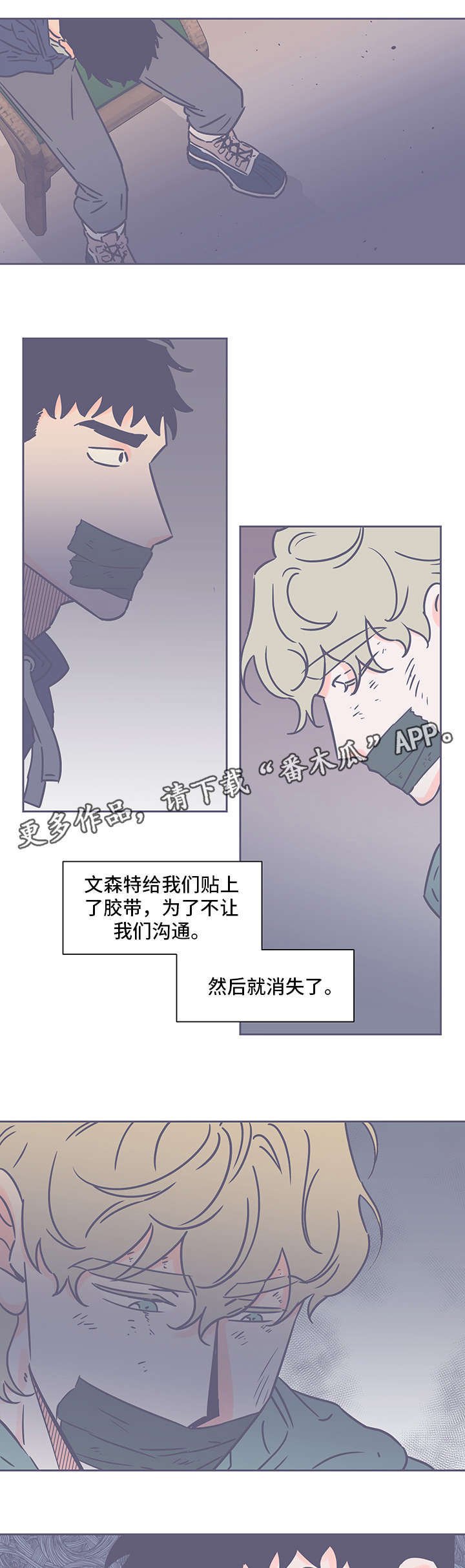 第68章：很担心？