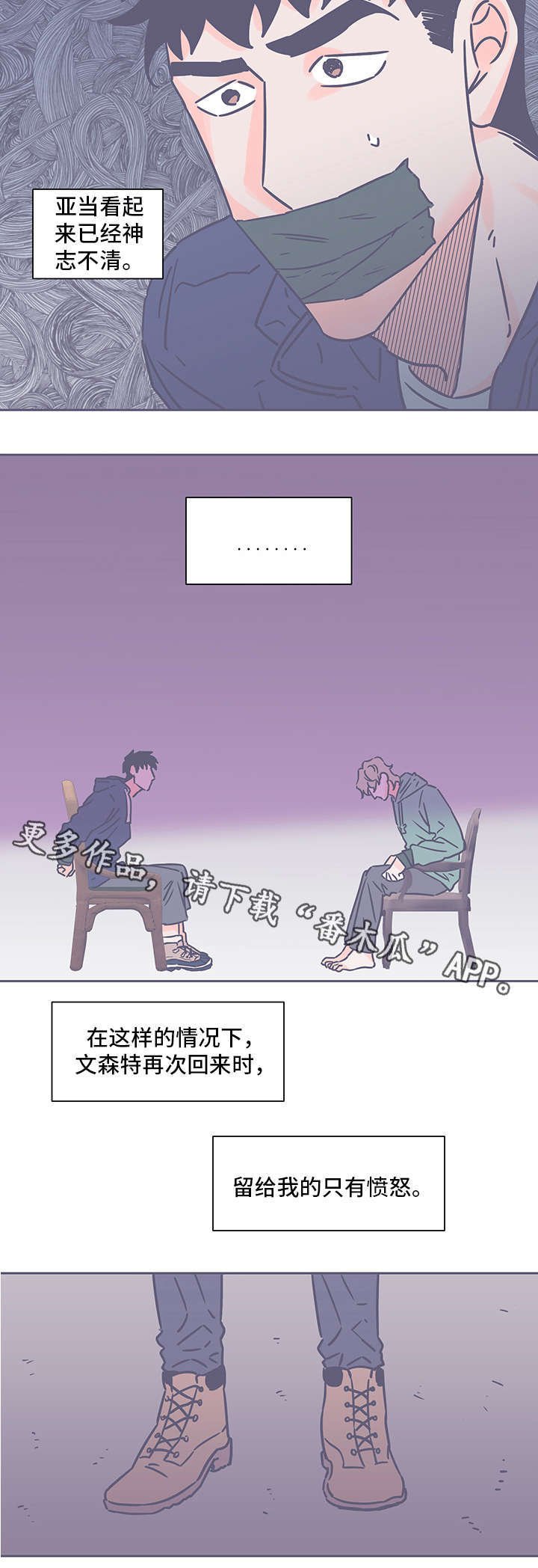 第68章：很担心？
