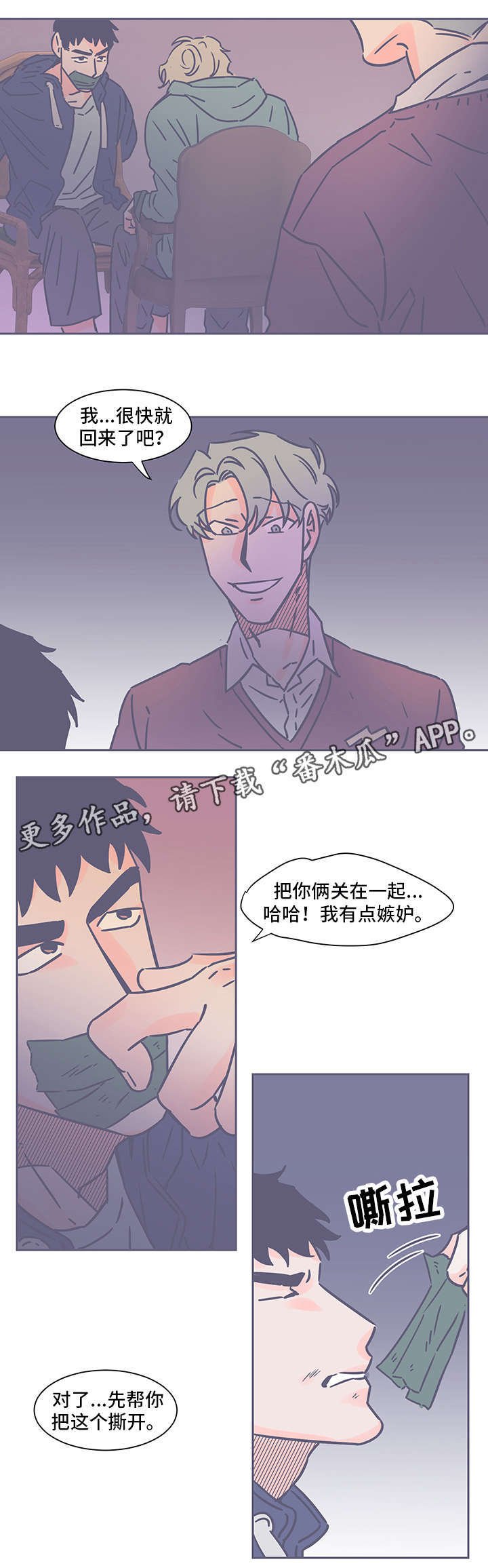 第69章：汗