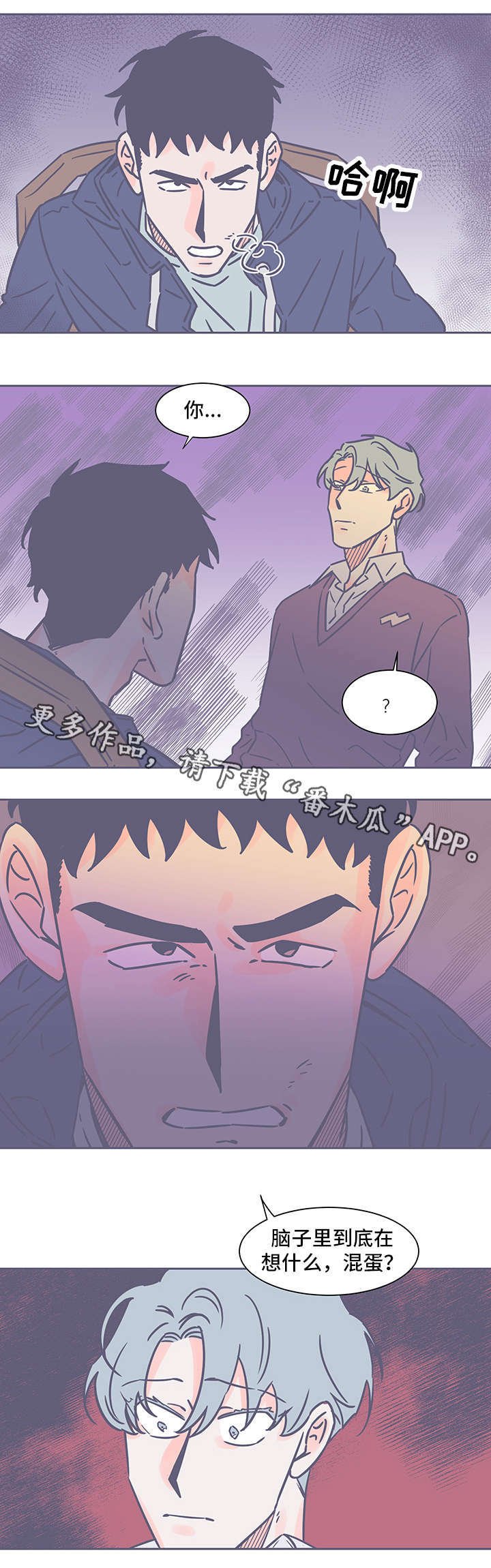 第69章：汗