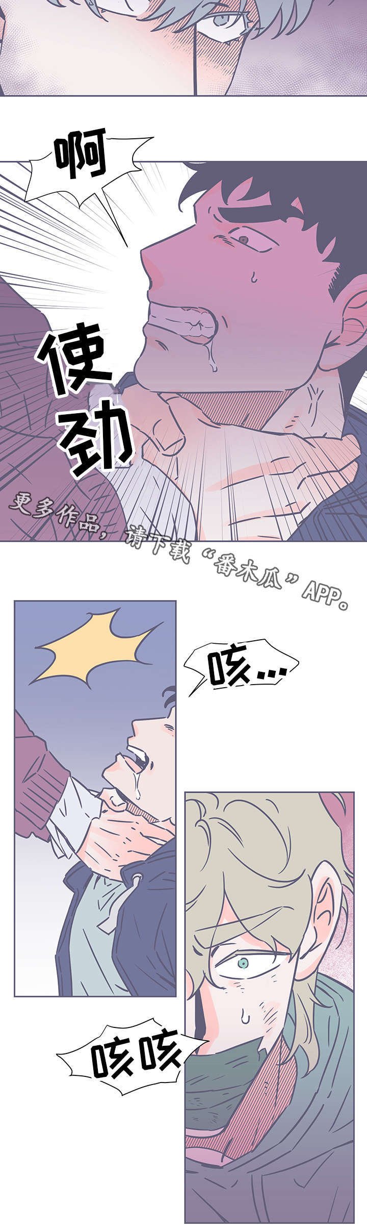 第69章：汗