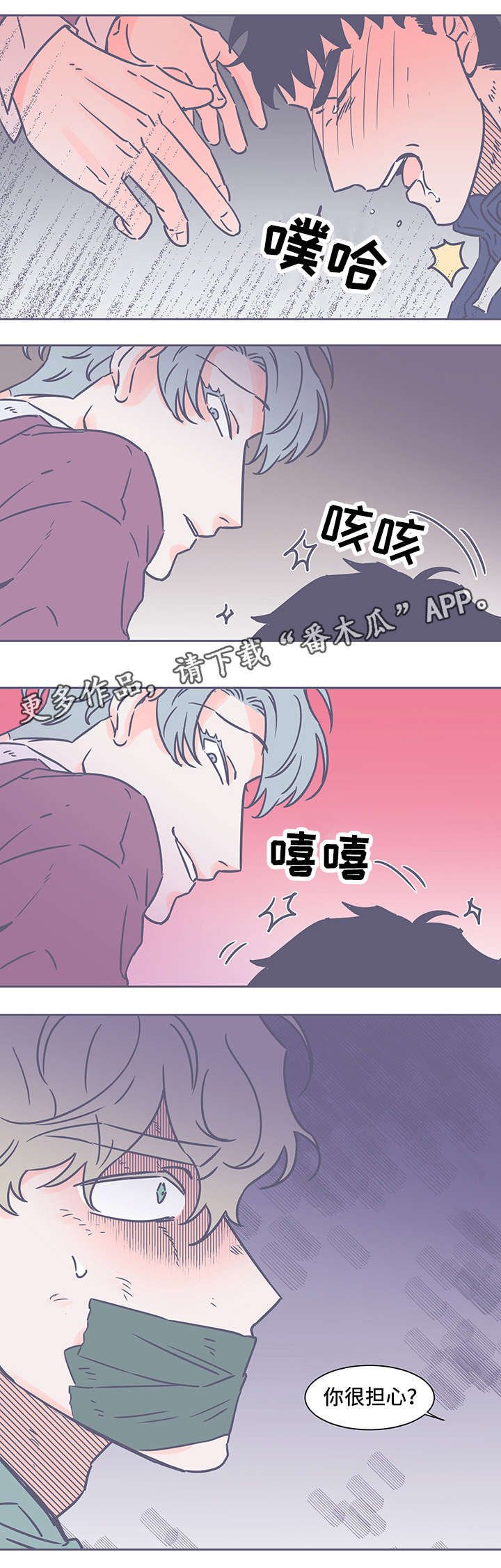 第69章：汗
